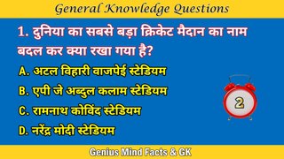 Hindi GK || General Knowledge || GK ke Questions And Answers || GK Quiz in Hindi || Genius Mind GK