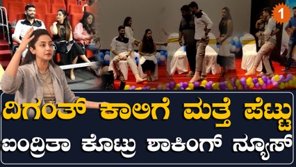 ದಿಗಂತ್ ನನ್ ಮಾತೇ ಕೇಳಲ್ಲ ಅವ್ರನ್ನ ಬದಲಾಯಿಸೋಕೆ ಆಗ್ತಿಲ್ಲ | Oneindia Kannada