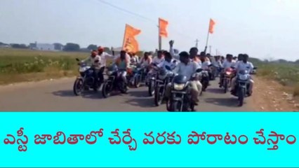 అలంపూర్: జాబితాలో చేర్చే వరకు పోరాటం ఆగదు..