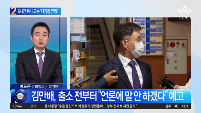 ‘대장동 맏형’ 김만배 “언론에 말 않겠다” 예고