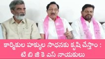 రామగుండం: గుర్తింపు కార్మిక సంఘం ఎన్నికల్లో ఒంటరిగానే పోటీ చేస్తాం