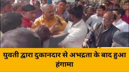 हरदोई: मोबाइल दुकानदार की युवती ने की पिटाई,वीडियो वायरल