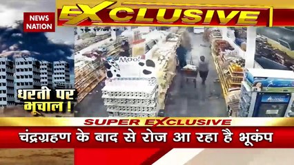 Earthquake News: दुनिया में कहीं न कहीं भूकंप के झटके