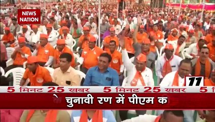 5 Minute 25 Khabar : देखें देश और दुनिया की 25 बड़ी खबरें 5 मिनट में | TOP 25 News |