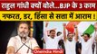 Bharat Jodo Yatra: Rahul Gandhi के BJP पर तड़ातड़ वार| Burhanpur | Congress |वनइंडिया हिंदी*Politics