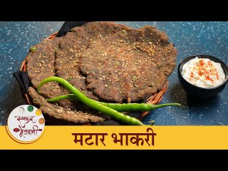 Matar Bhakri Recipe | पौष्टिक आणि स्वादिष्ट मटार भाकरी | Indian Bread Recipe | Chef Tushar