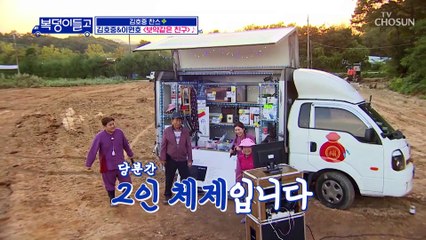 전기 그릴 선물을 위한 호중이 찬스 ‘보약같은 친구’♫ TV CHOSUN 221123 방송