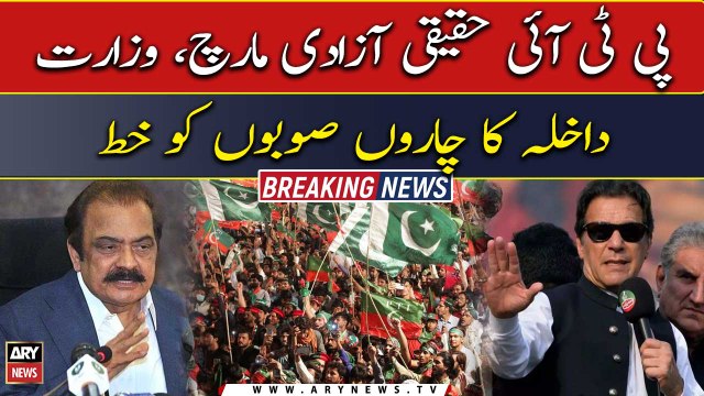 PTI Haqeeqi Azadi March, Interior Ministry pens letter to all four provinces