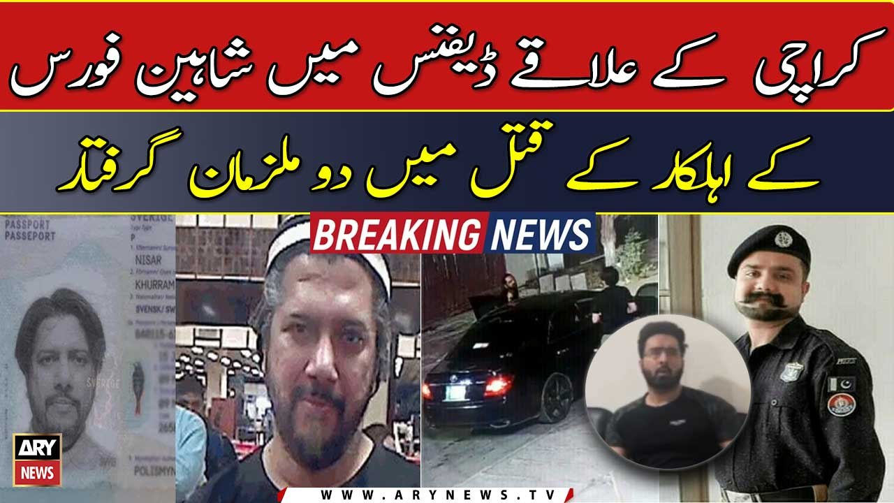 Police arrest two suspects in Karachi cop murder case
