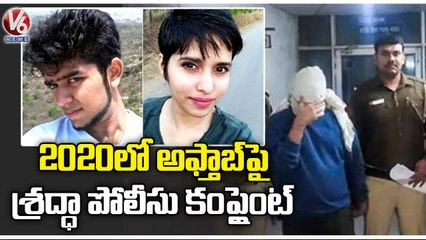 News Twists In Delhi Shraddha walker Case _ Shraddha Police Complaint On Aftab At 2020 _ V6 News