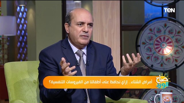 أمراض الشتاء .. إزاي نحافظ على أطفالنا من الفيروسات التنفسية؟