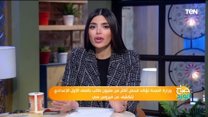 تفاصيل فحص أكثر من مليون طالب بالصف الأول الإعدادي للكشف عن فيروس سي