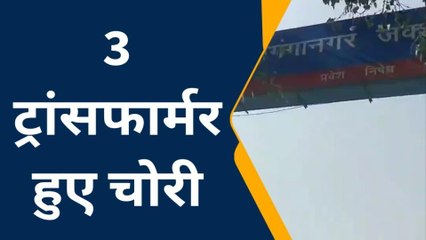 श्रीगंगानगर: रेलवे यार्ड से हुई चोरी, पुलिस ने की कार्रवाई ,देखिए ख़बर