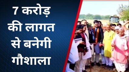 नोएडा: 7 करोड़ की लागत से बनेगी गौशाला, पांच सौ रहेंगे गोवंश