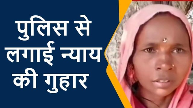 शाहजहांपुर: दबंगो ने महिला व उसके पति के साथ की मारपीट,पीड़ित ने थाने में दी तहरीर