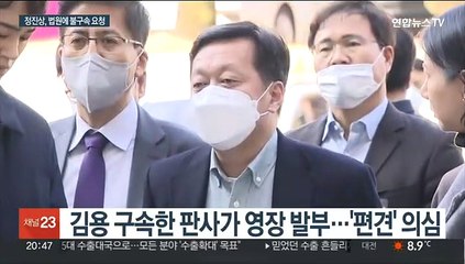 정진상, 구속 나흘 만에 다시 법정에…구속적부심사