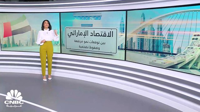 الإمارات تطلق رؤية جديدة لعام 2031 ... ما هي أهدافها؟