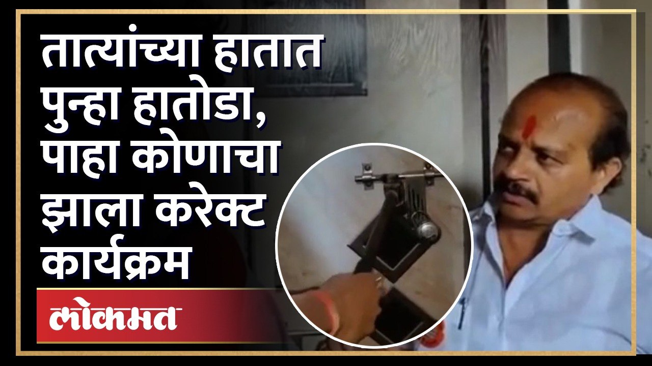 हातात हातोडा...मनसेचे तात्या पुन्हा चर्चेत, पाहा काय केलं... | Vasant More Katraj Pune