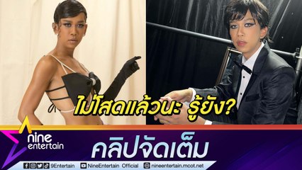 หมอดูทัก “เจนนี่ ปาหนัน” มีแฟนห้ามเปิดตัว รับแพ้ทางคนน่ารัก (คลิปจัดเต็ม)