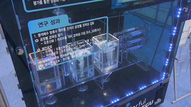[대구] '세계 물 도시 포럼' 24일 대구서 개막...물 위기 해법 논의 / YTN