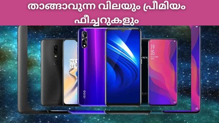 30,000 രൂപയിൽ താഴെ വില വരുന്ന ജനപ്രിയ സ്മാർട്ട്ഫോണുകൾ