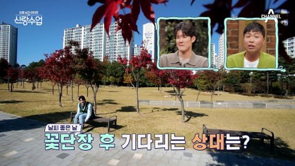 ★결혼 롤모델을 만나다★ 다둥이 아빠 정성호에게 전수 받는 비밀과외 수업