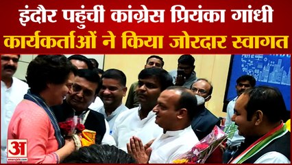 Bharat Jodo Yatra:इंदौर पहुंचने पर Priyanka का कार्यकर्ताओं ने किया जोरदार स्वागत  यात्रा में शामिल
