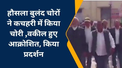 चंदौली: कचहरी में हुई चोरी वकील हुए आक्रोशित किया प्रदर्शन