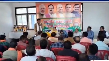 अलीराजपुर: भाजपा प्रदेश अध्यक्ष का 30 नवम्बर को आगमन,तैयारियों को लेकर बैठक आयोजित