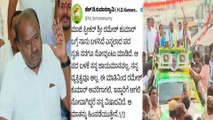 HD Kumaraswamy ರಮೇಶ್ ಕುಮಾರ್ ಬಗ್ಗೆ ಮಾತನಾಡಿದ್ದು ಏನು..? | *Karnataka | OneIndia Kannada