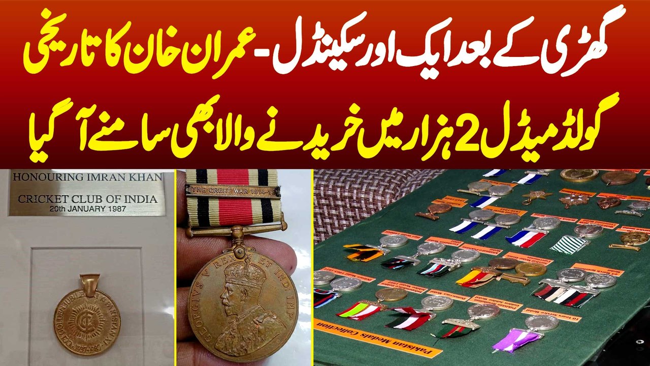Gift Watch Ke Baad Aik Aur Scandal - Imran Khan...