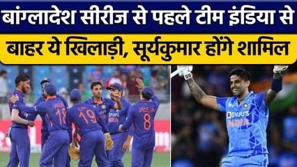 IND vs BAN: Team India से बाहर ये खिलाड़ी, Suryakumar को मिलेगा मौका | वनइंडिया हिंदी *Cricket