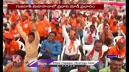 Gujarat Election 2022 _ PM Modi Election Campaign In Mehsana |  V6 News (1)