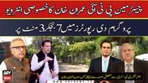 Watch Exclusive interview of chairman PTI Imran Khan tonight at 7:03 PM in The Reporters