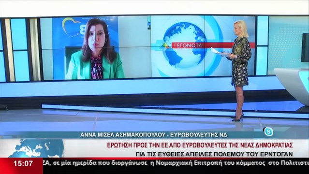 Η Ευρωβουλευτής της ΝΔ, Άννα Μισέλ Ασημακοπούλου στο Star