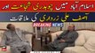 Former President Asif Ali Zardari Meets Ch Shujaat Hussain