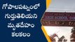 గోపాలపట్నం: గుర్తుతెలియని మహిళా మృతదేహం కలకలం