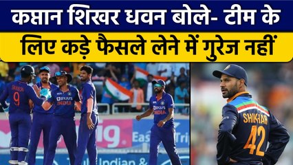 IND vs NZ: Shikhar Dhawan की कप्तानी में ODI Series, Team को लेकर भी बोले | वनइंडिया हिंदी *Cricket