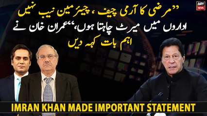 Imran Khan says he wants meritocracy not favorites as Army chief or NAB chairman