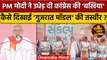 Gujarat Election: PM Modi ने कैसे उधेड़ी Congress की बखियां? | Mehsana Rally | BJP | वनइंडिया हिंदी