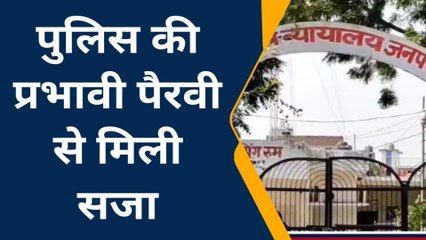 औरैयाः कोर्ट ने पाक्सो एक्ट के आरोपी को सुनाई अर्थदण्ड व 5 वर्ष कठोर कारावास की सजा