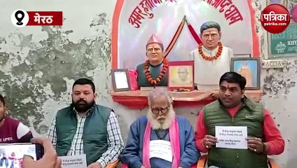 अब मेरठ का नाम नाथूराम गोडसे करने की उठी मांग