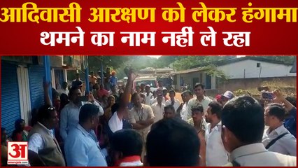 छत्तीसगढ़ मेंआदिवासी आरक्षण को लेकर हंगामा थमने का नाम नहीं ले रहा, आबकारी मंत्री का हुआ विरोध