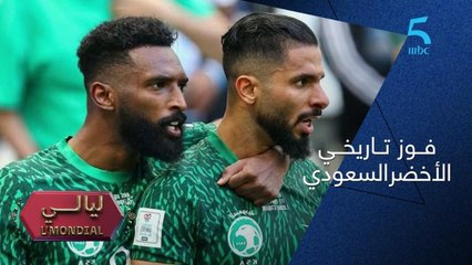 السعودية تسقط منتخب الأرجنتين و تونس ترغم الدنمارك على التعادل.