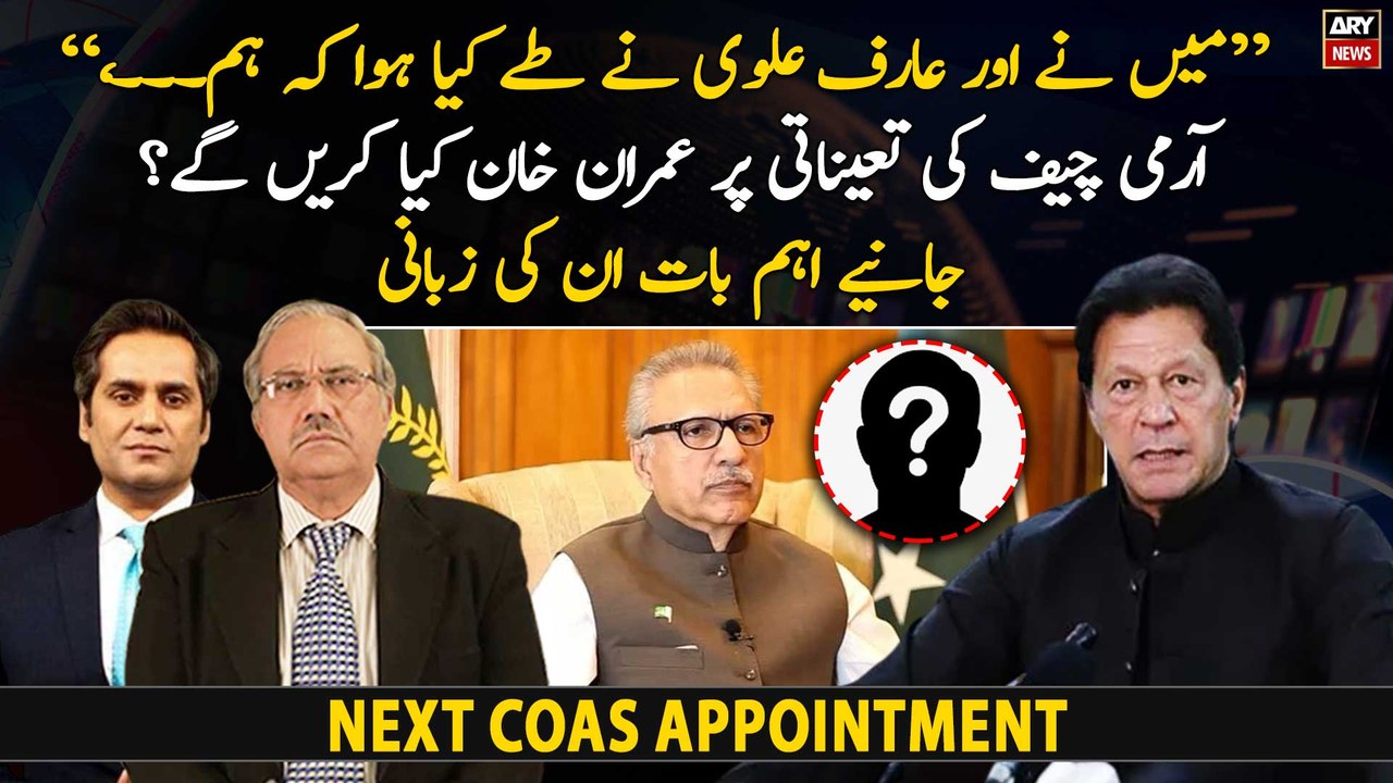 COAS Appointment: "President Alvi and I have decided that we...", Imran Khan