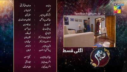 Wehem, Episode #24 Teaser, HUM TV Drama, Official HD Video - 23 November 2022