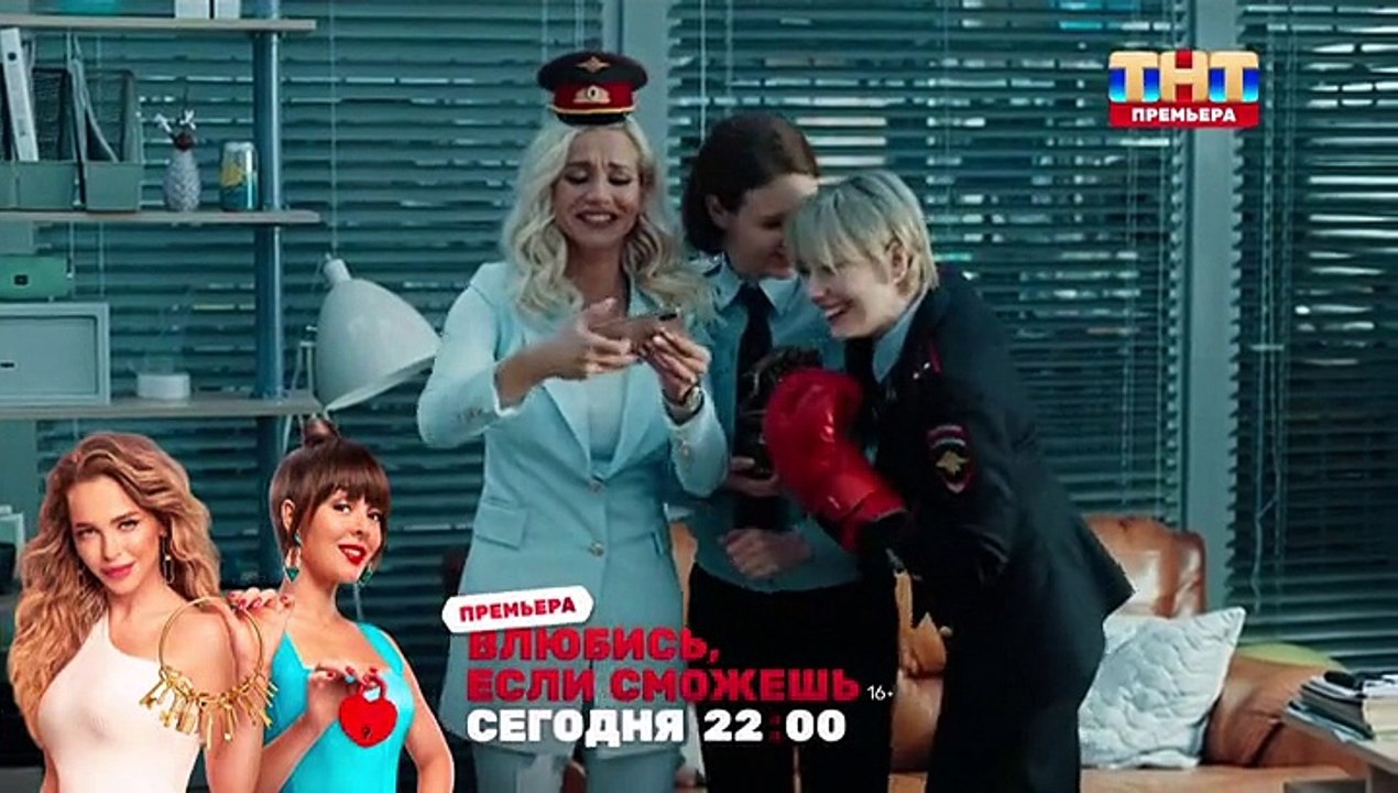 Девушки с Макаровым - 3 сезон / 20 серия