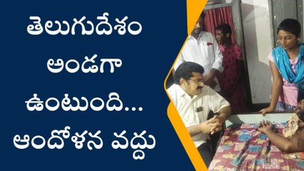 తూర్పు గోదావరి: ఆత్మహత్యకు యత్నించిన తల్లీ కొడుకులకు నల్లమిల్లి భరోసా
