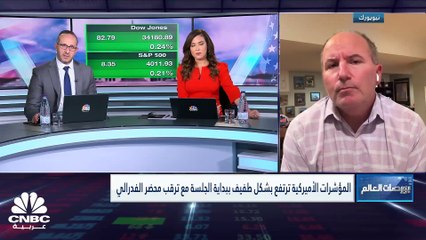 مخاوف الركود تتفاقم بعد صدور بيانات PMI في أوروبا وأميركا