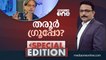തരൂര്‍ ഗ്രൂപ്പോ? | Special Edition | SA Ajims
